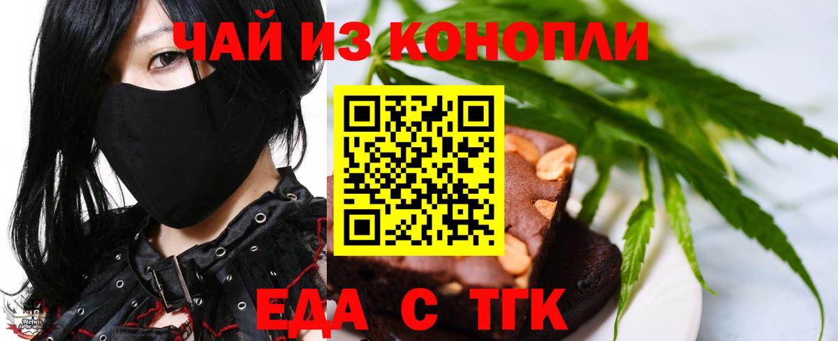 Городец  Canna-Cookies конопля  Вход с VPN 