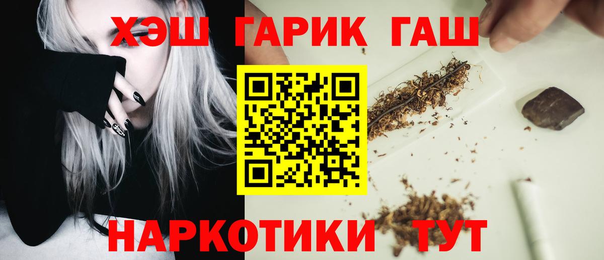 ГАШ 40% ТГК  Вход с VPN  Городец  ГАШИШ AMNESIA HAZE 