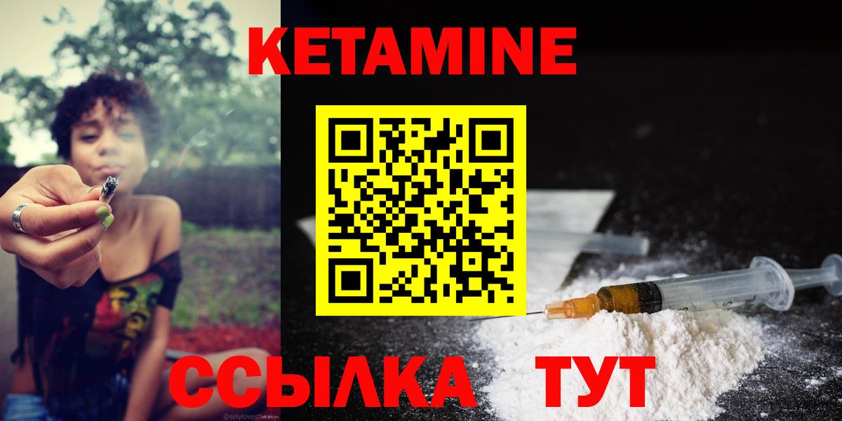 КЕТАМИН ketamine Городец