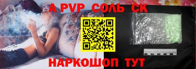 ALPHA PVP Белореченск