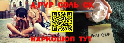 спайс Аша