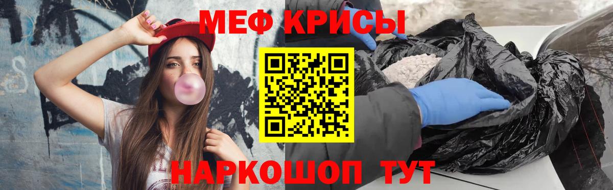 Меф  Городец