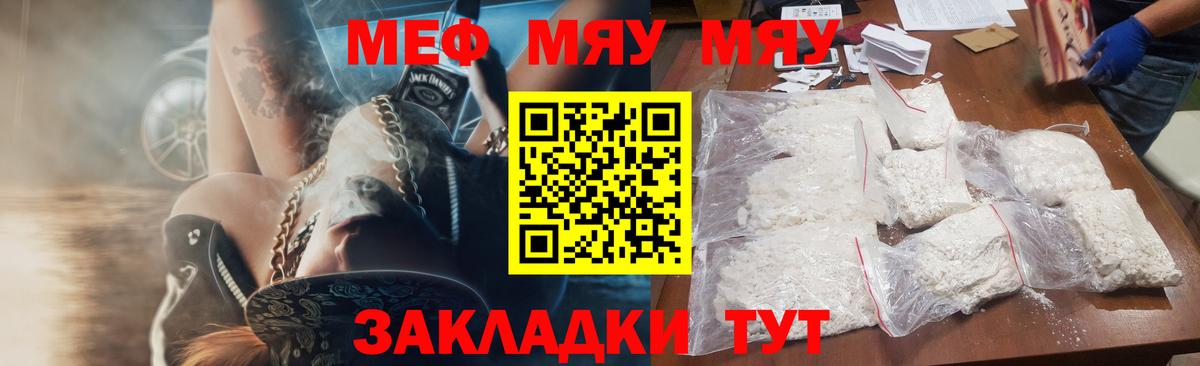 МЕФ  Меф 4 MMC  Вход с VPN  Мефедрон 4 MMC  Городец 