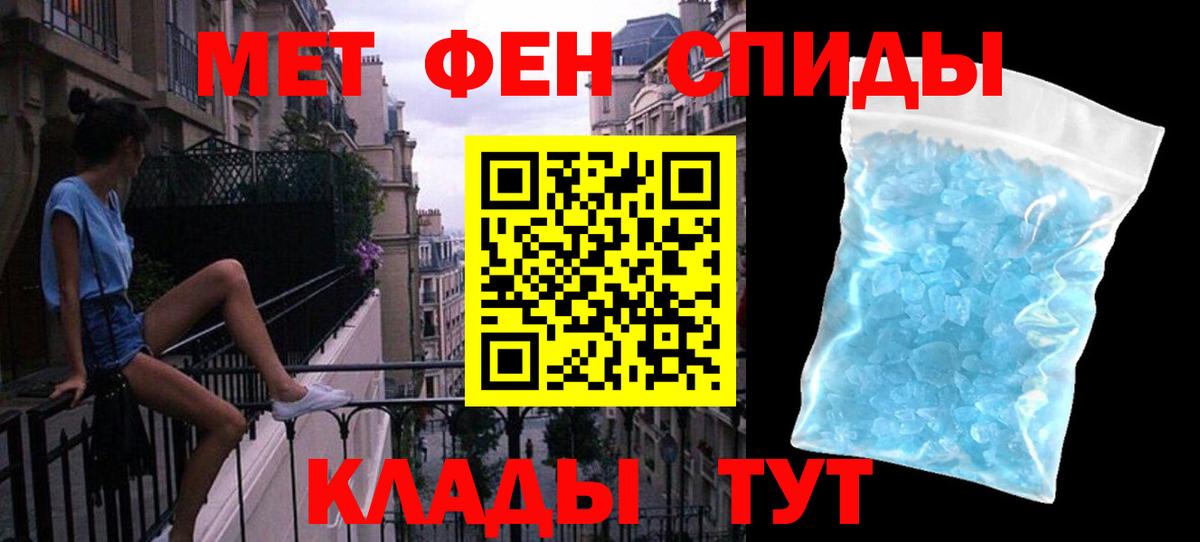 Городец  МЕТАМФЕТАМИН пудра  Вход с VPN  МЕТАМФЕТАМИН пудра 