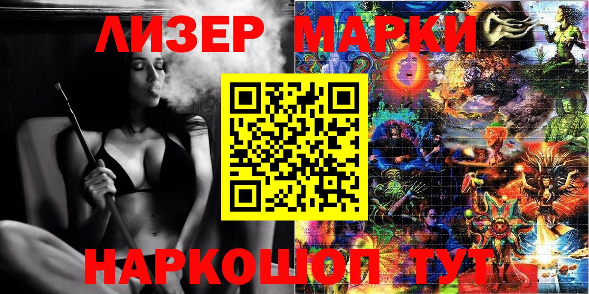 Городец  Марки NBOMe 1,5мг  Вход с VPN 