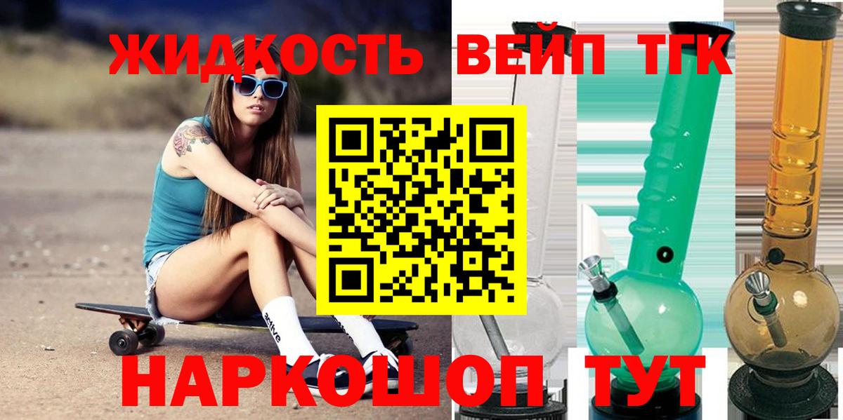 Городец  ТГК жижа  Вход с VPN 