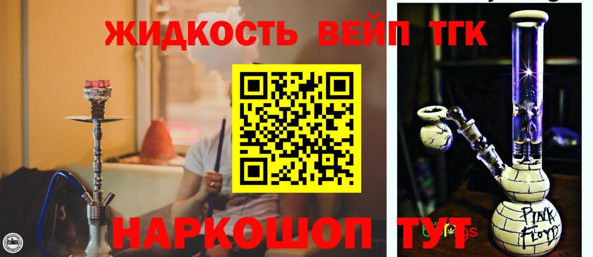 Дистиллят ТГК THC oil Городец